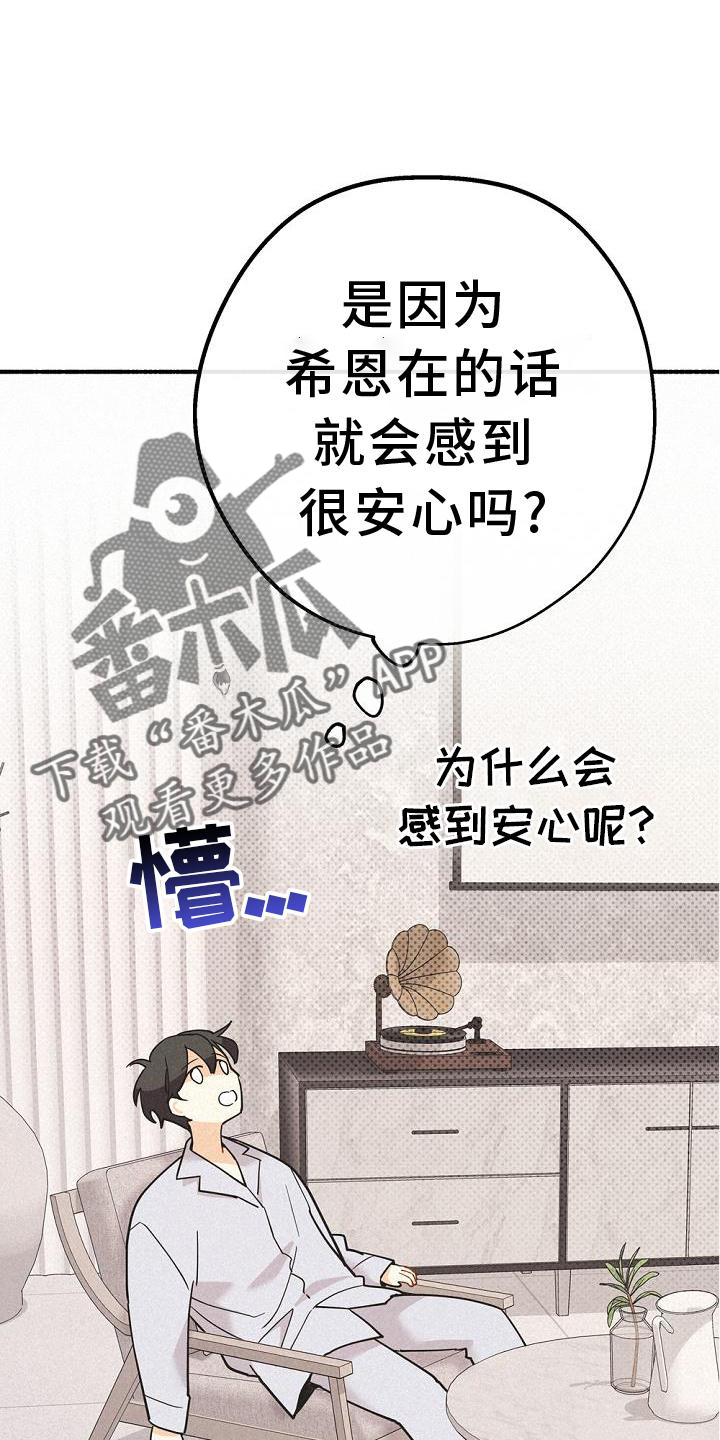 归还国土发现稀有矿产漫画,第34话1图