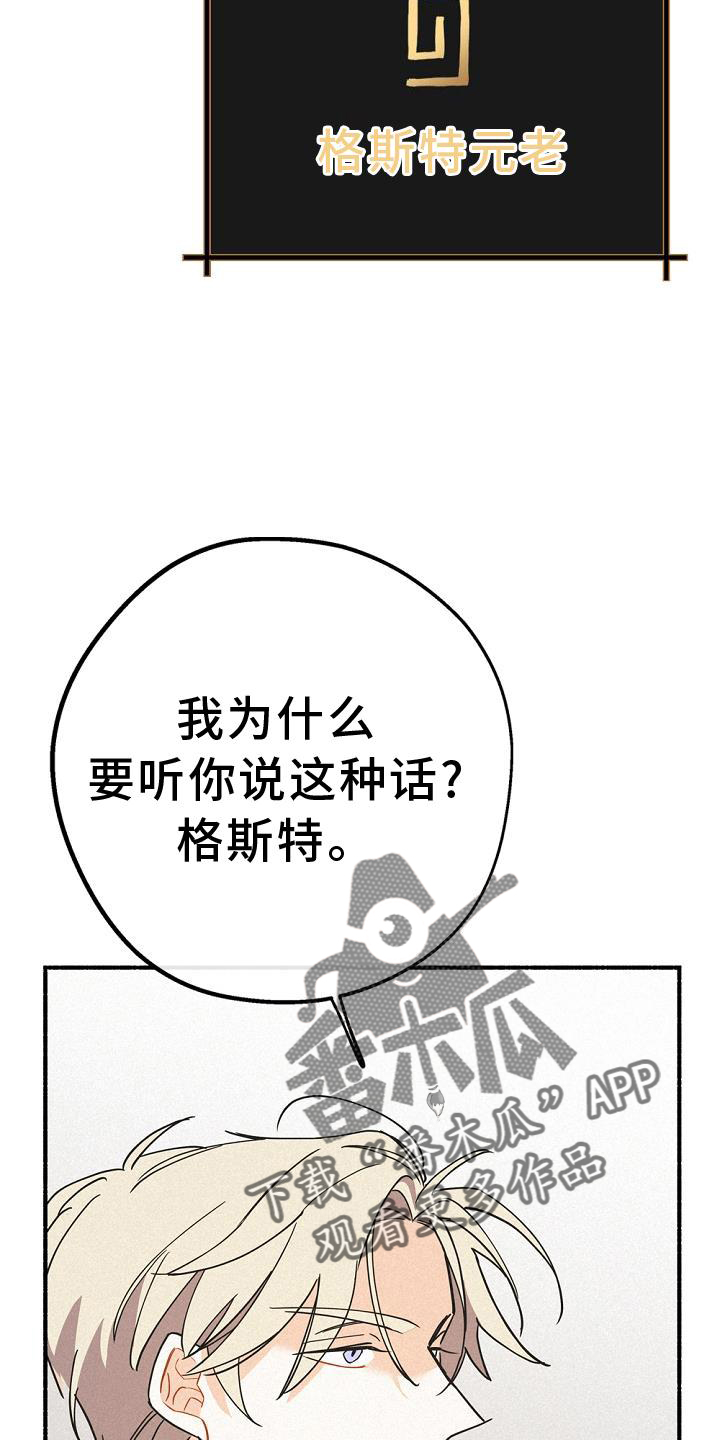 归还者的魔法要特别动漫在线观看漫画,第33话1图