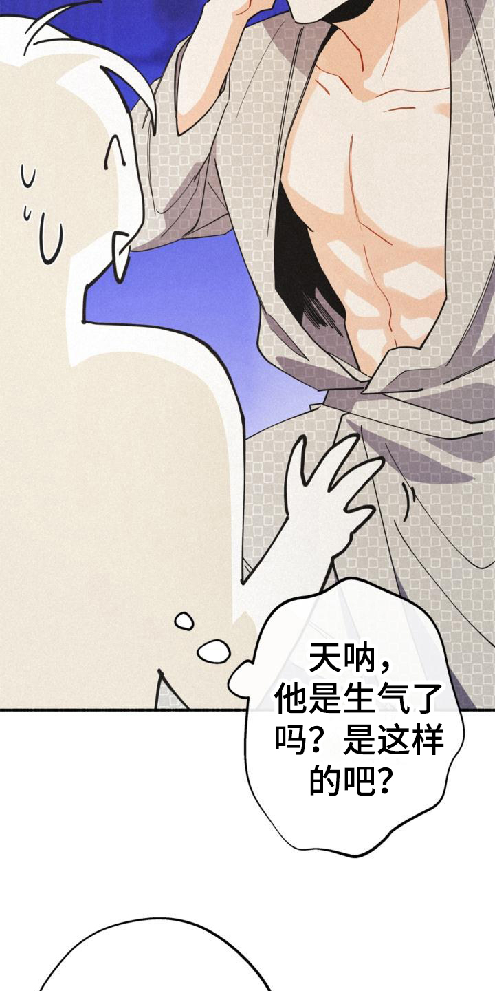 归还成功漫画,第24话2图