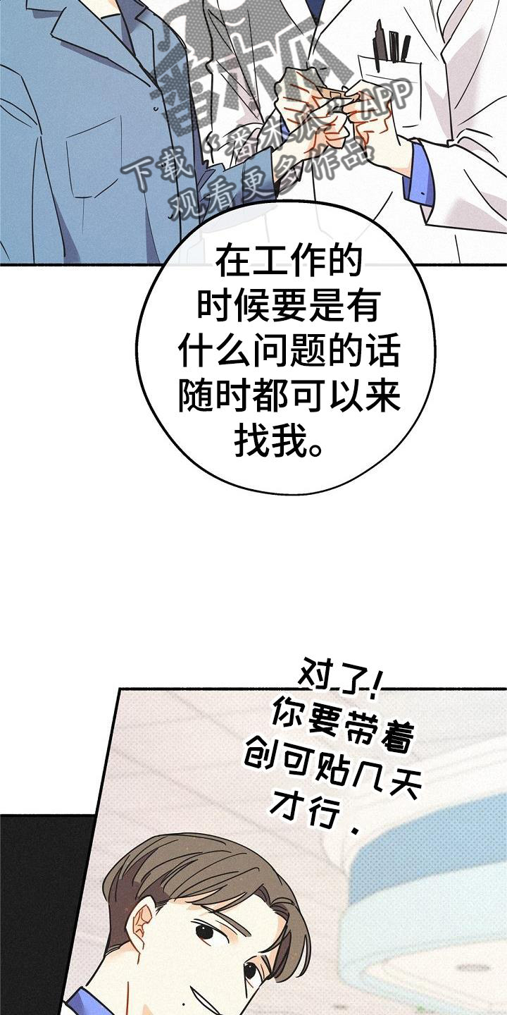 归还本金和归还本息的区别漫画,第41话2图