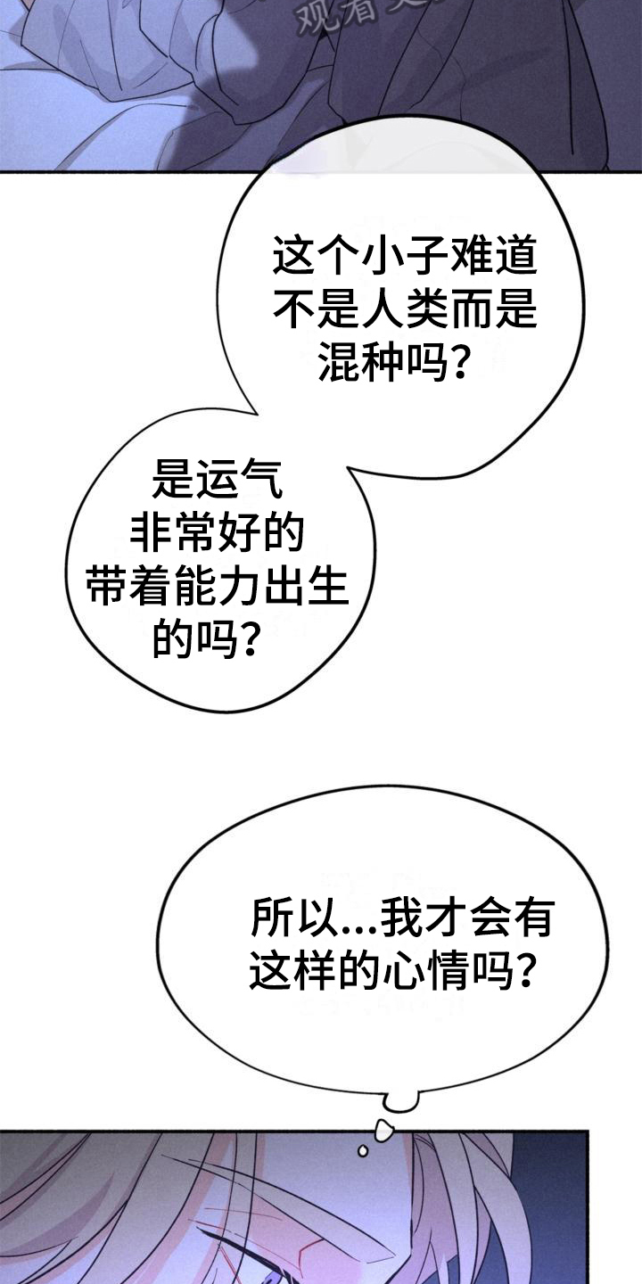 归还借款收条怎么写漫画,第10话1图