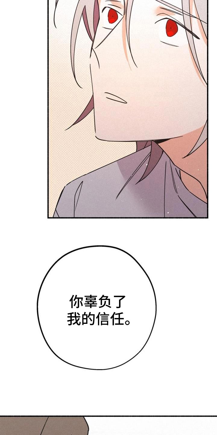 归还文物记者会漫画,第104话2图