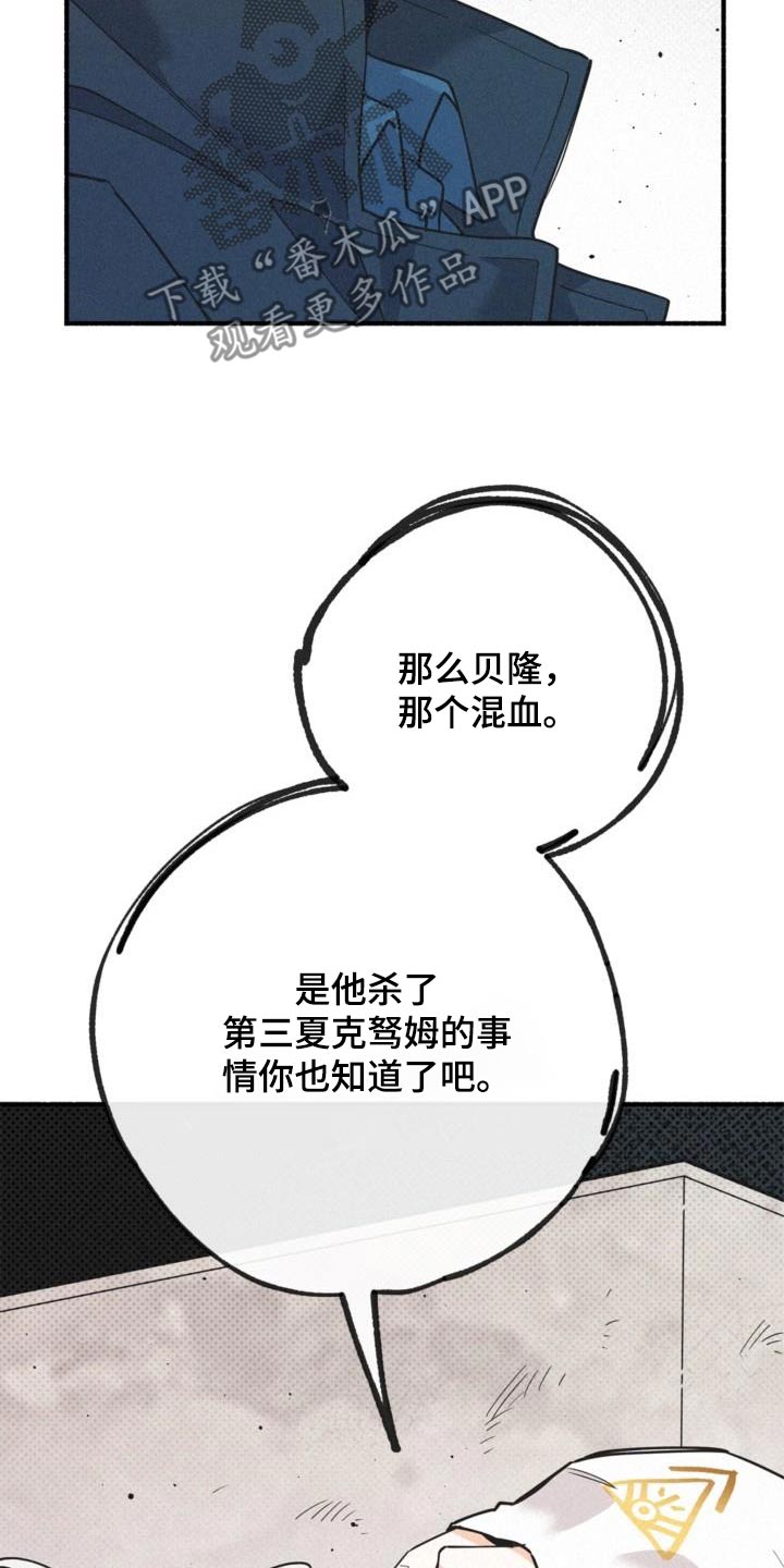 归还用英语怎么说漫画,第95话2图