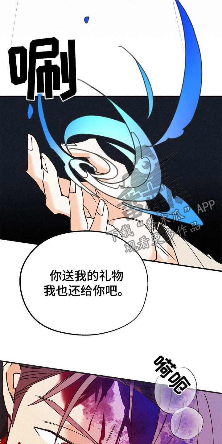 归还借款本息漫画,第56话1图