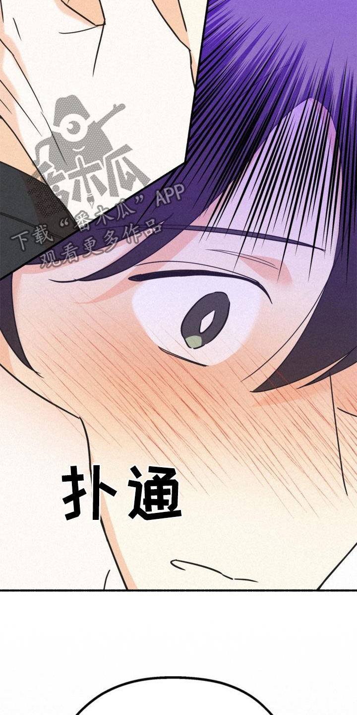 归还世界给你免费观看全集漫画,第58话2图