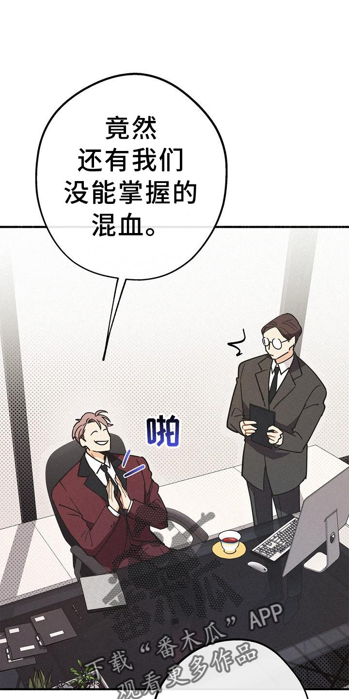 归还世界给你电视剧全集在线免费观看漫画,第37话1图