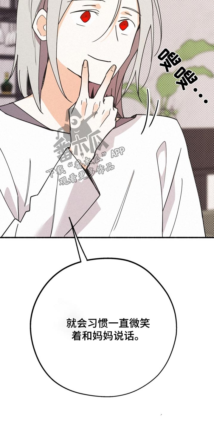 归还本金及利息的会计分录漫画,第113话2图