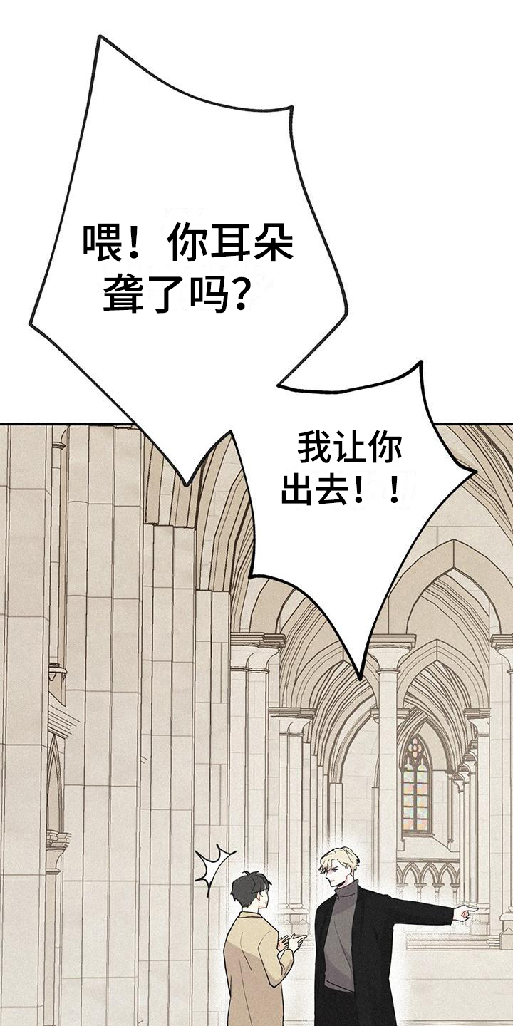 归还用英语怎么说漫画,第3话1图