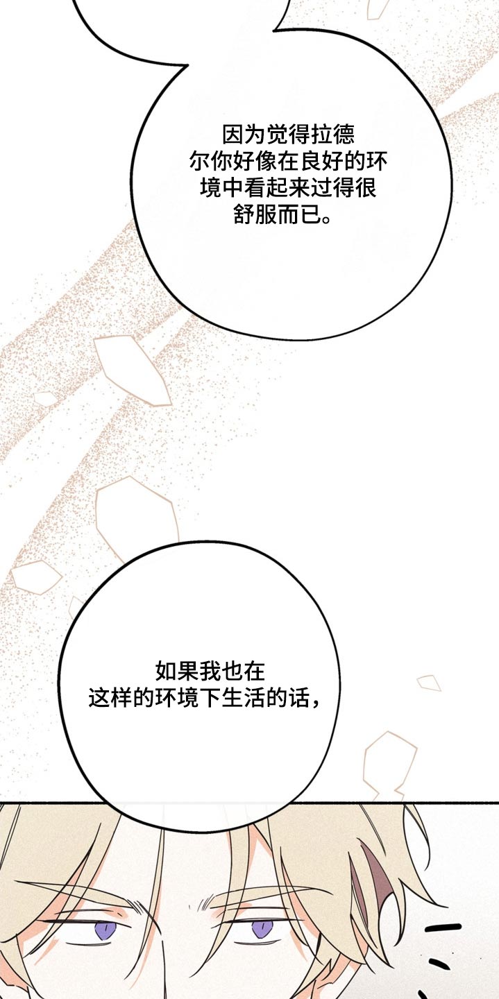 归还世界给你在线观看漫画,第112话1图