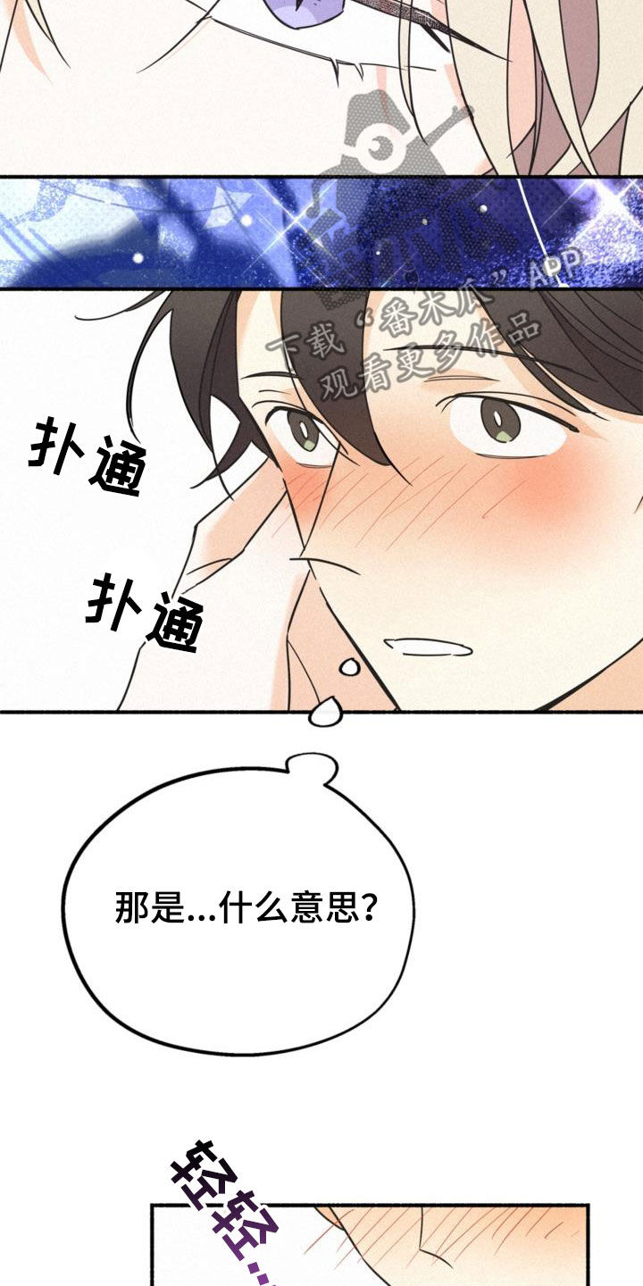 归还世界给你免费观看全集漫画,第58话1图