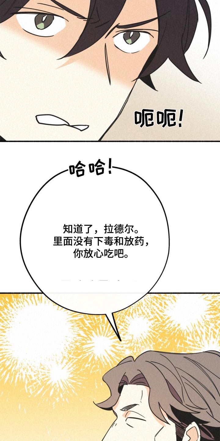 归还用英语怎么说漫画,第85话2图