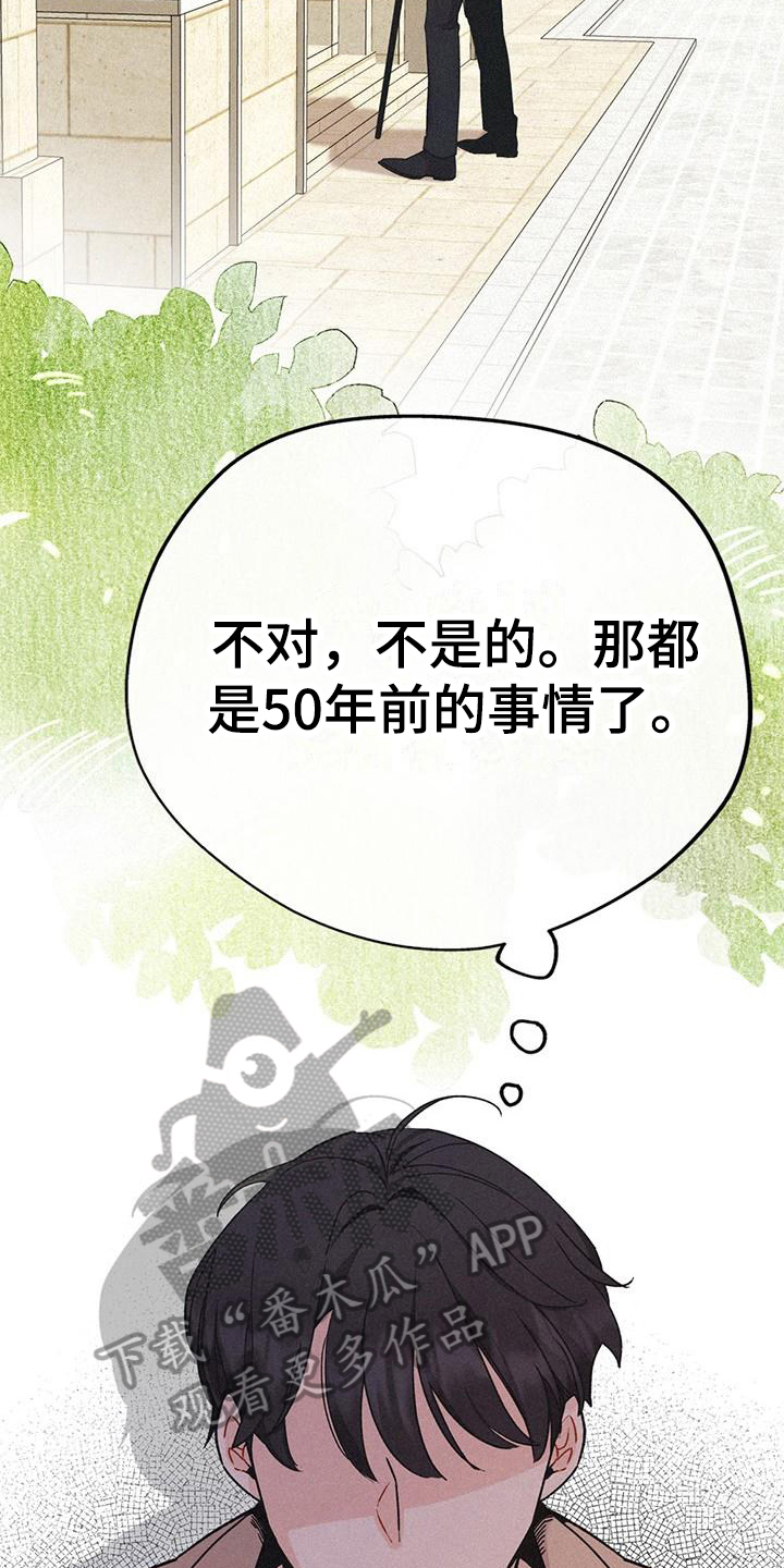 归还用英语怎么说漫画,第4话2图