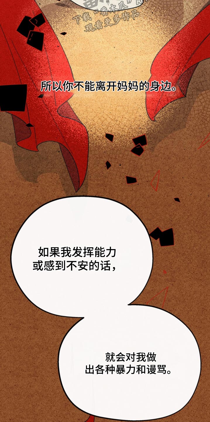 归还本金及利息的会计分录漫画,第113话1图