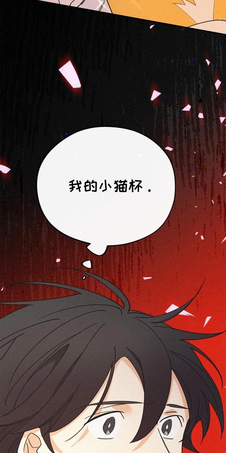 归还歌曲漫画,第106话2图