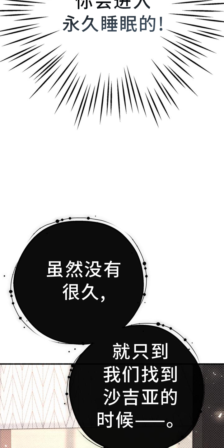 归还领土后的中国地图漫画,第63话1图