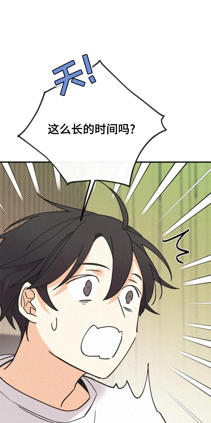 归还用英语怎么说漫画,第75话2图