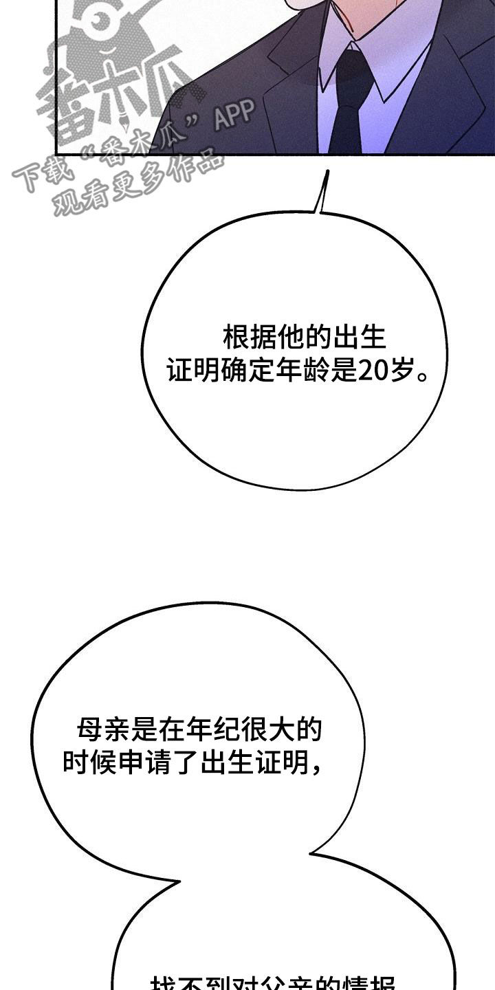 归还于人海漫画,第47话2图