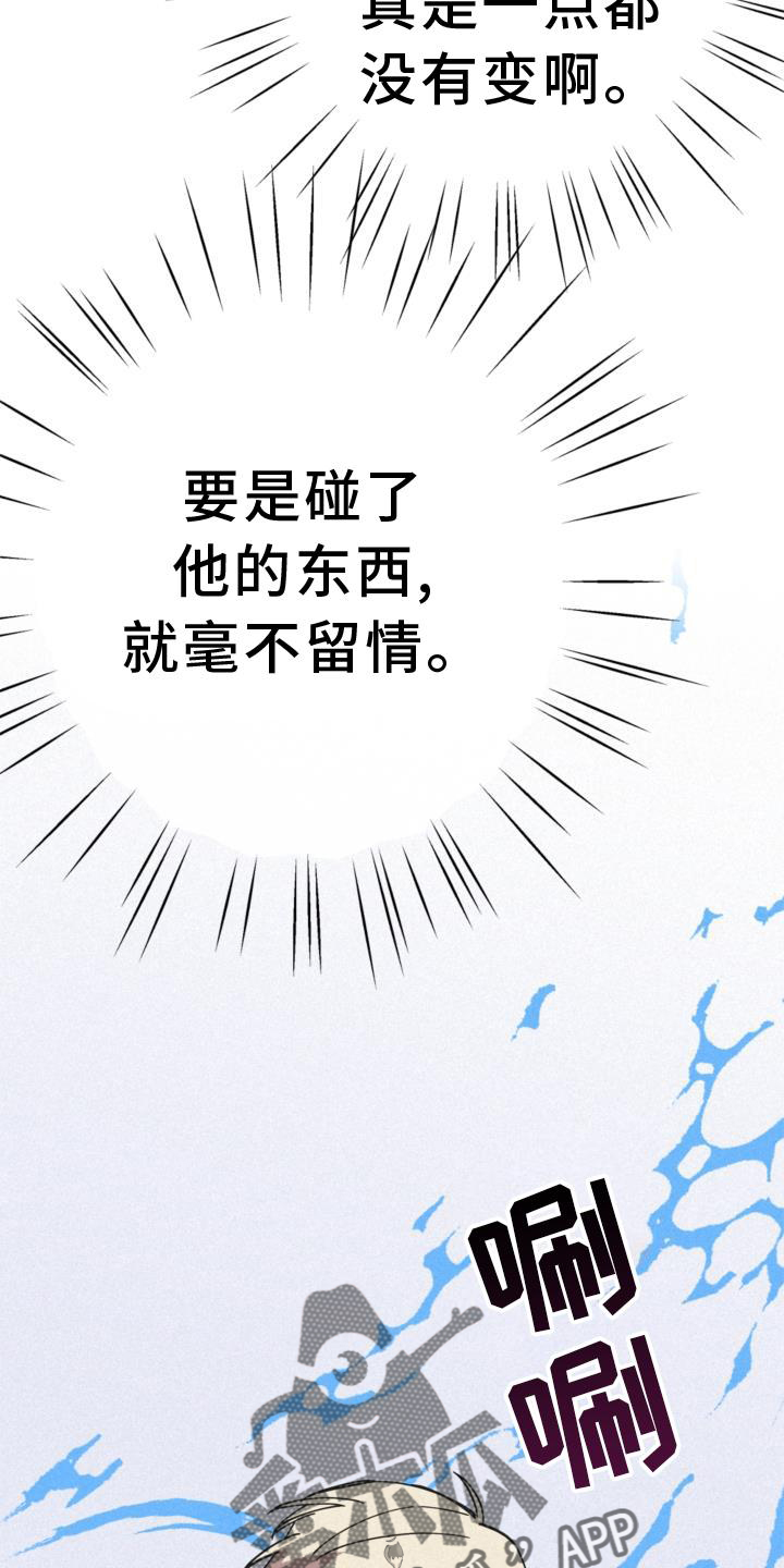 归还原物说什么敬辞或谦辞漫画,第29话2图