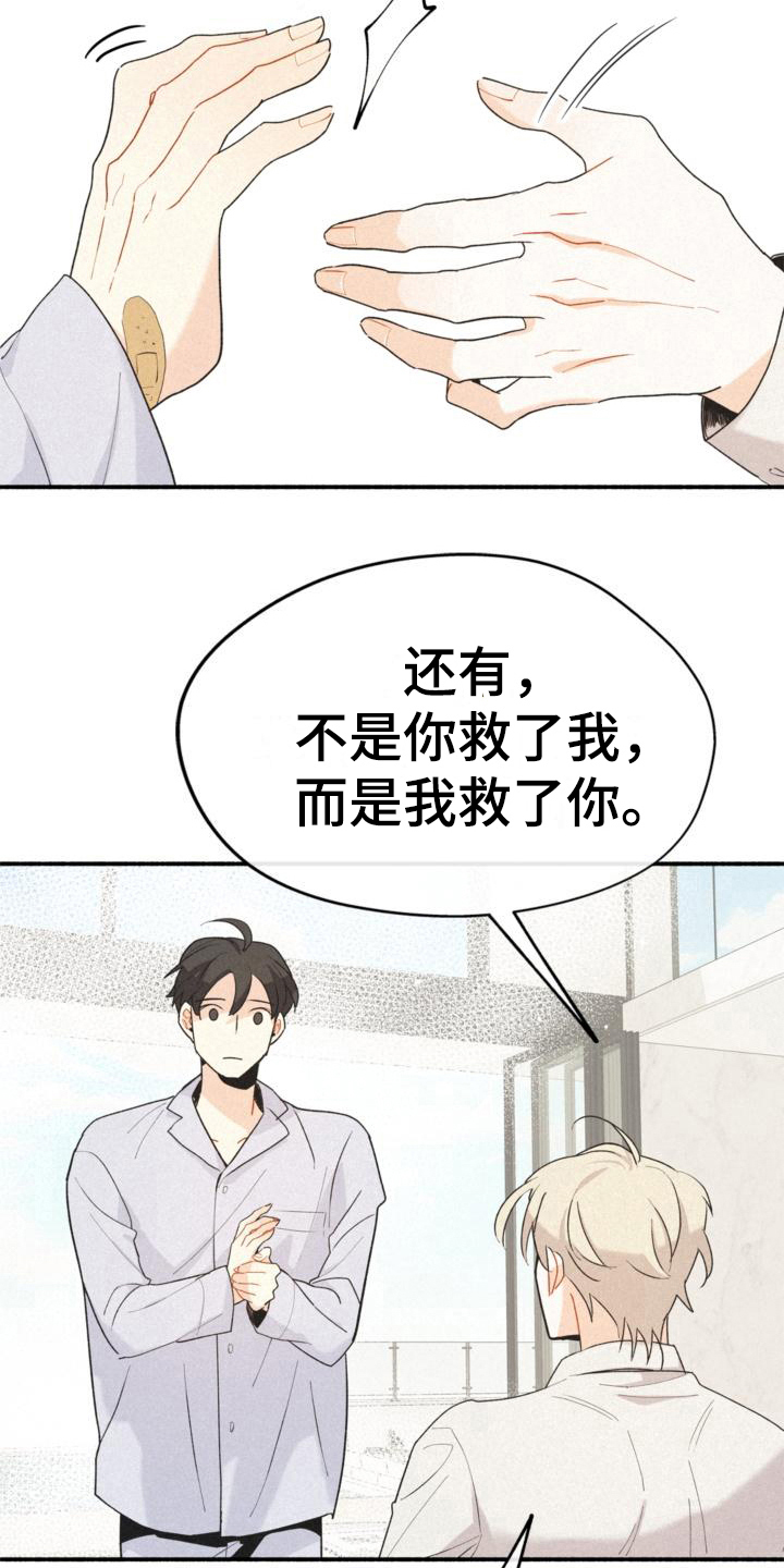 归还用英语怎么说漫画,第9话2图