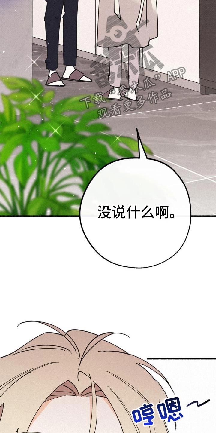 归还贷款本金及利息会计分录漫画,第108话2图