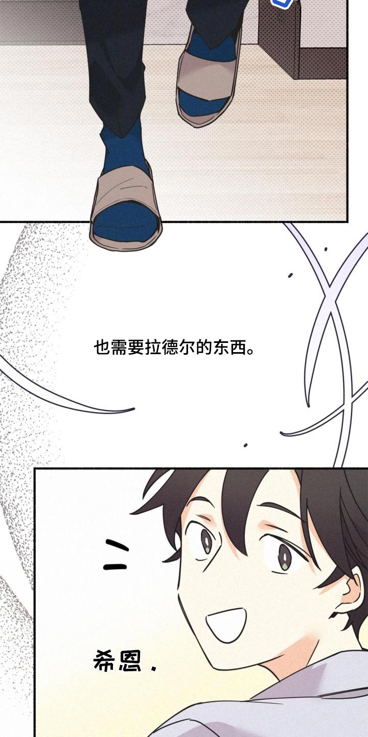 归还借款怎么写漫画,第80话1图