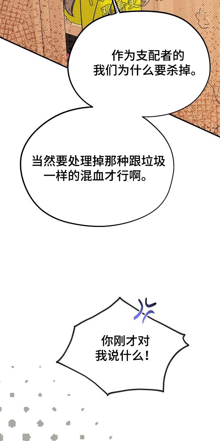 归还某物给某人的英文漫画,第52话2图