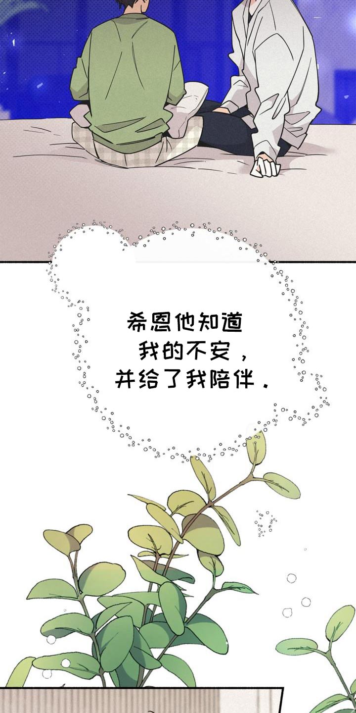 归还借款是先还本金还是利息漫画,第111话2图