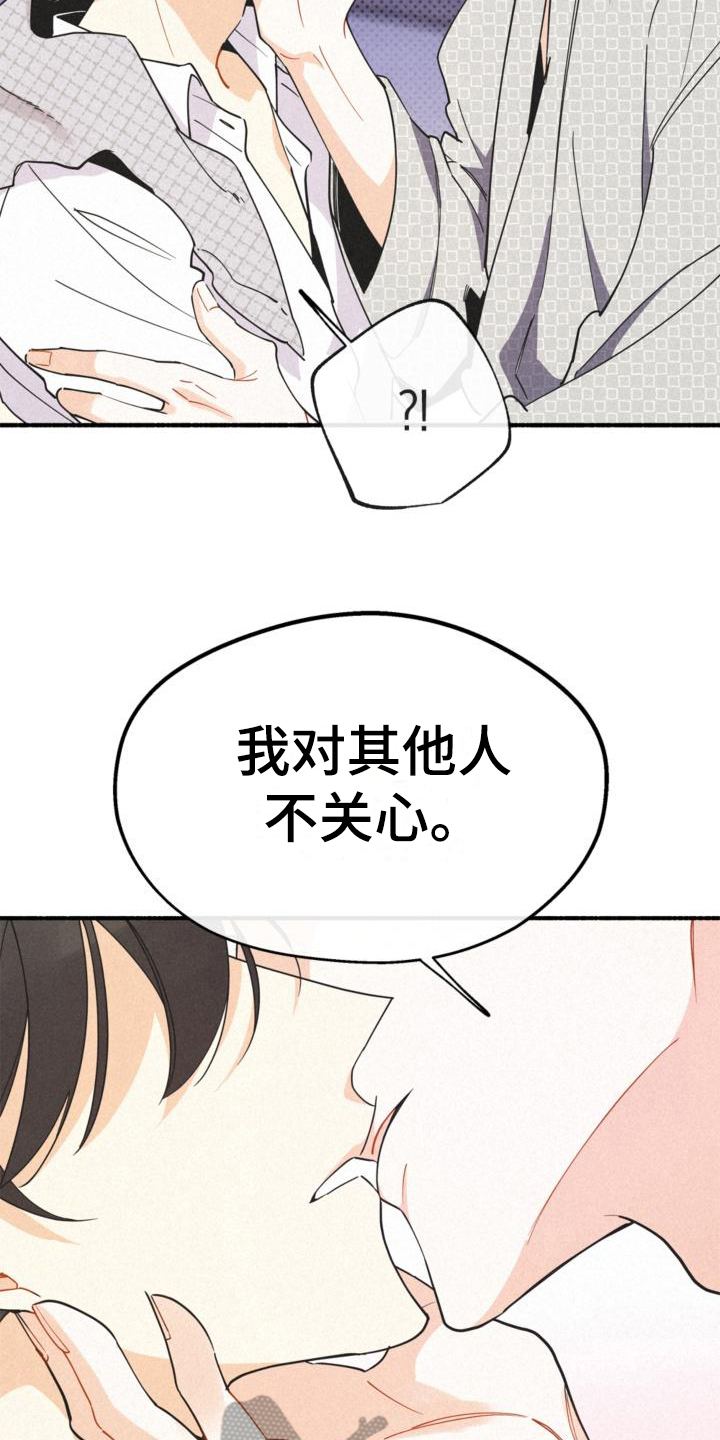 归还者的魔法要特别漫画免费看漫画,第23话2图