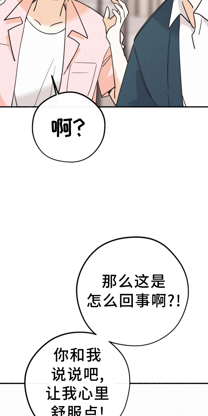 归还成功漫画,第61话1图