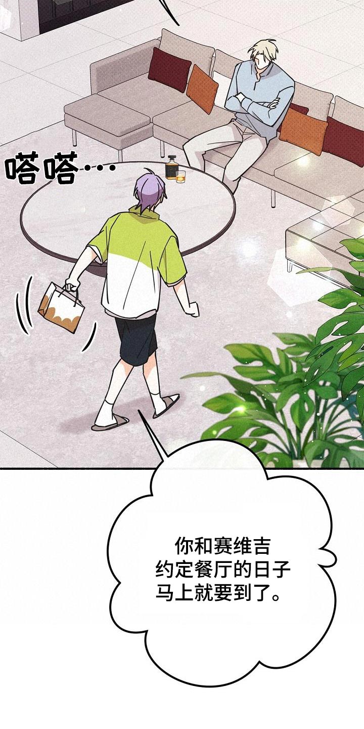 归还贷款本金及利息会计分录漫画,第71话2图