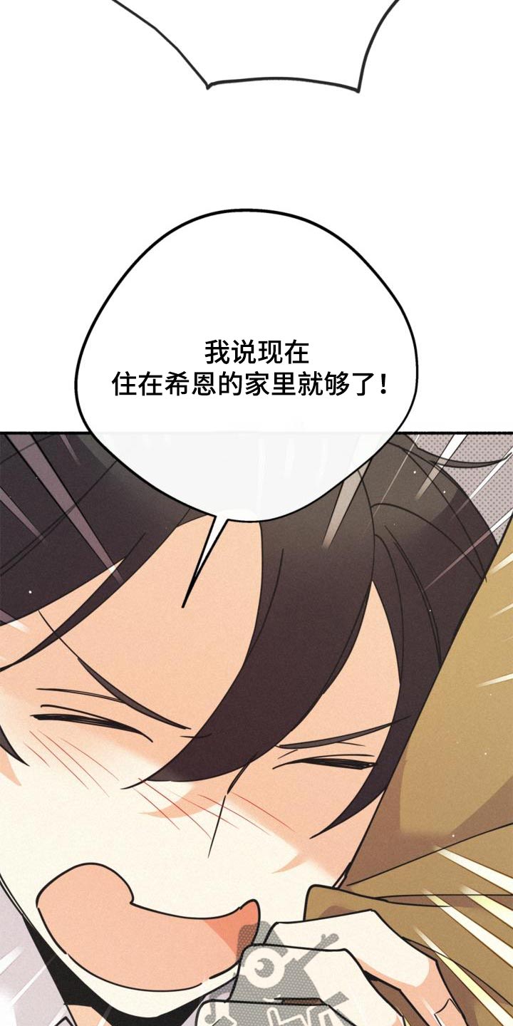 归还本金及利息的会计分录漫画,第82话1图