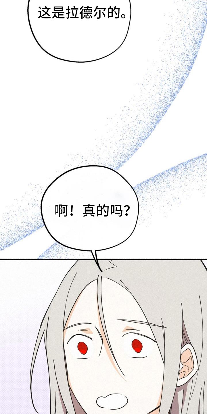 归还者的魔法很特别漫画,第108话2图