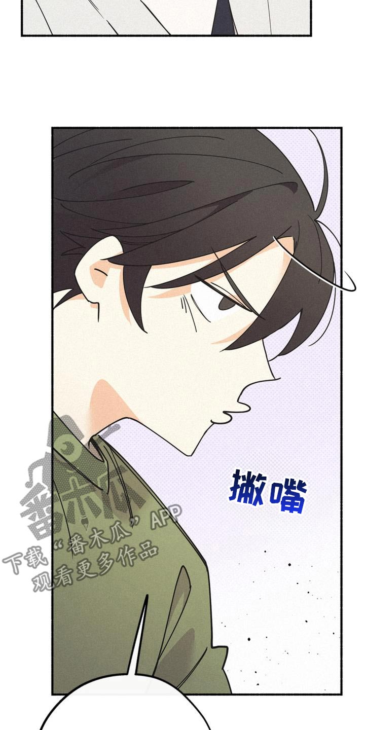 归还用英语怎么说漫画,第108话2图