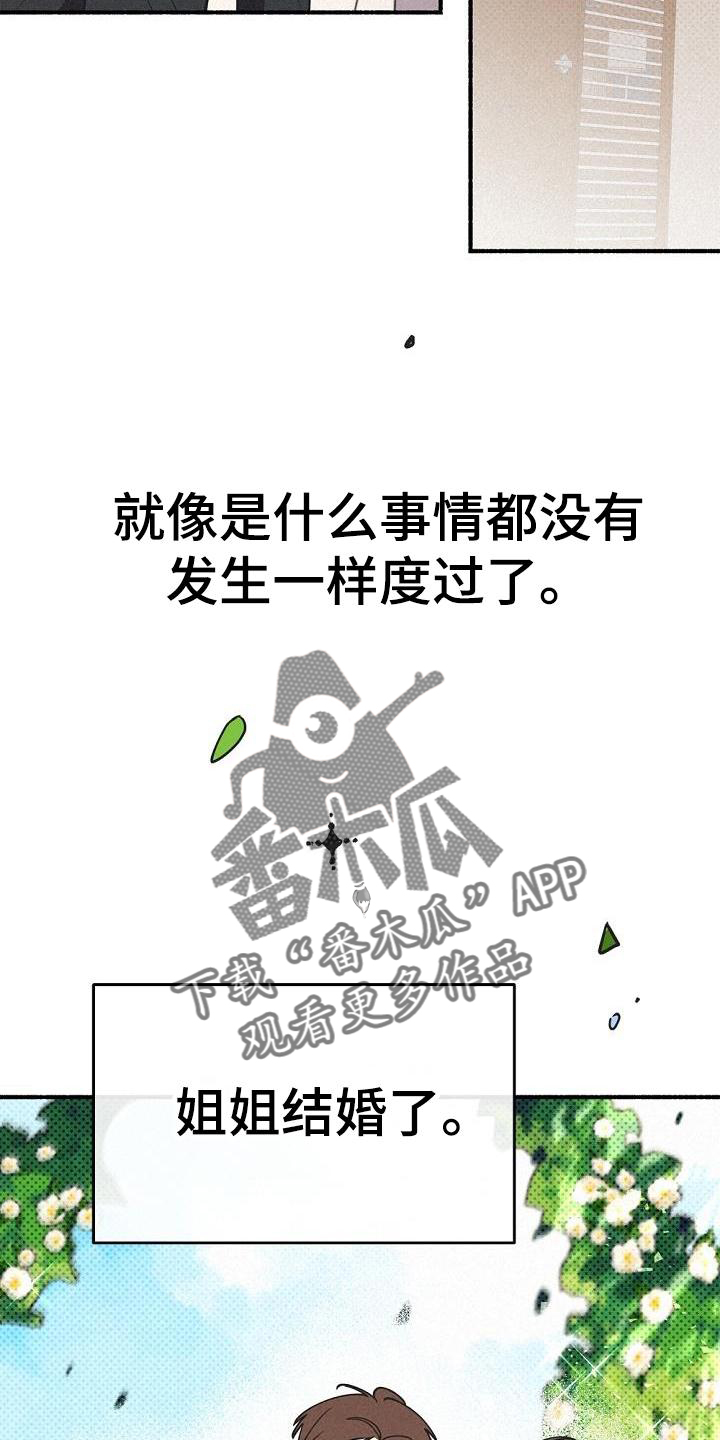 归还世界给你电视剧漫画,第39话1图