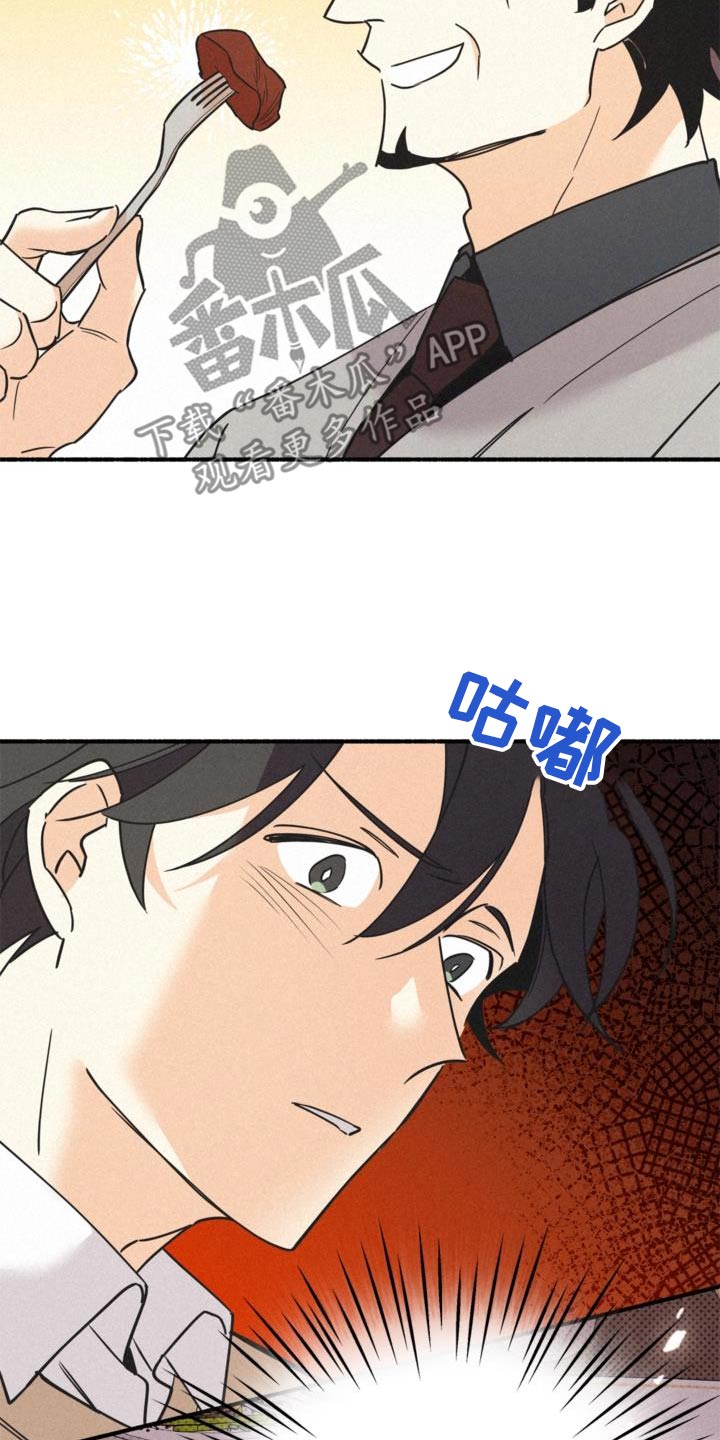 归还成功漫画,第85话1图