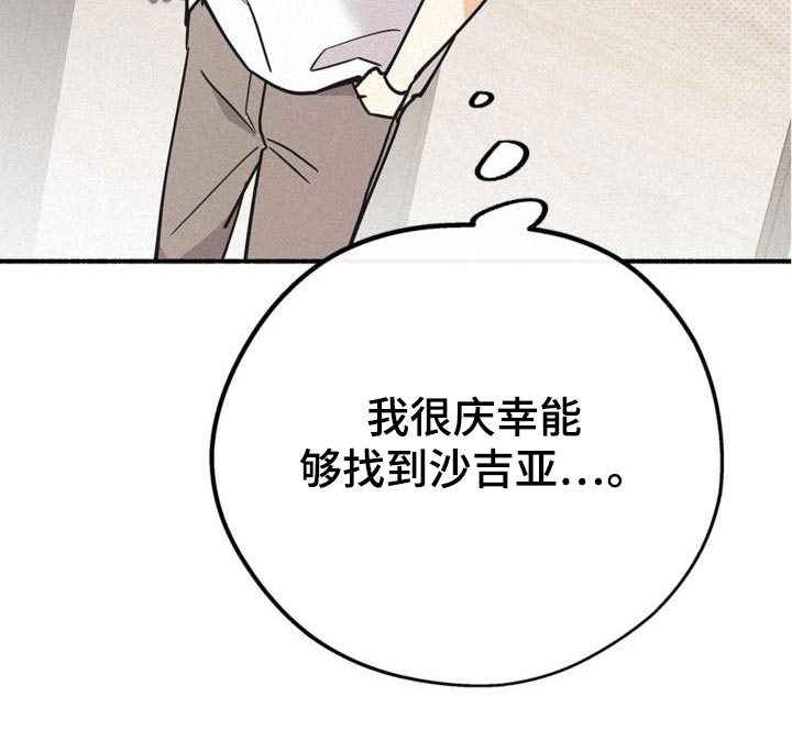 归还漫画,第100话1图