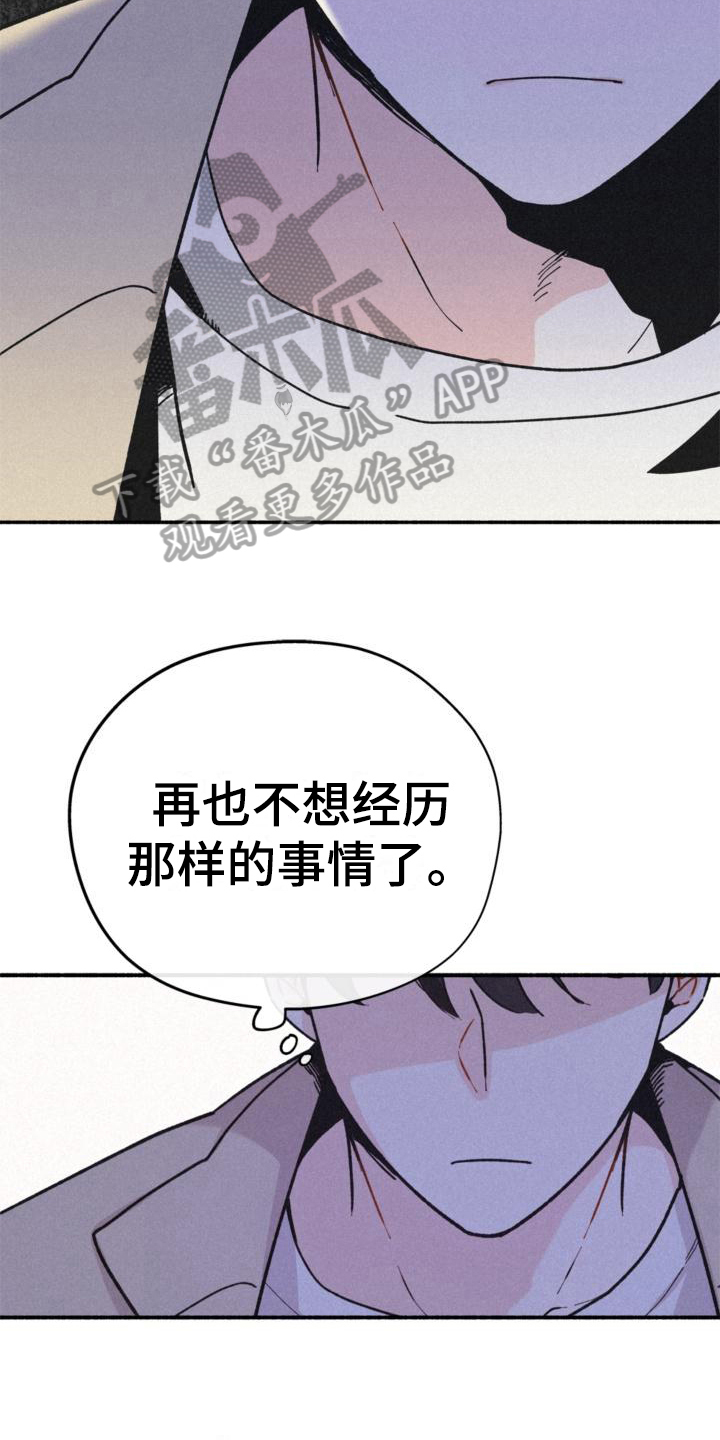 归还世界给你电视剧全集免费柠檬漫画,第11话2图