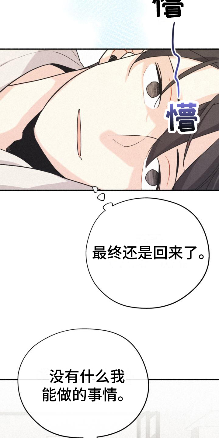 归还英文漫画,第14话2图