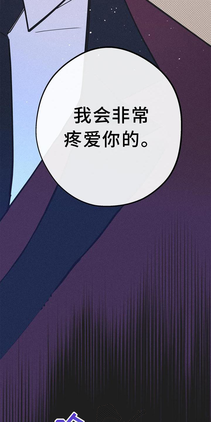 归还我公司垫付材料款怎么写漫画,第36话2图