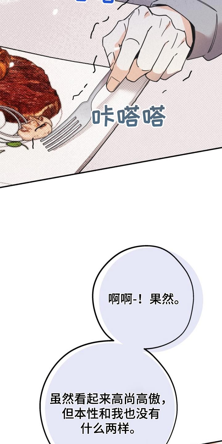 归还者的魔法要特别漫画下拉漫画,第86话2图