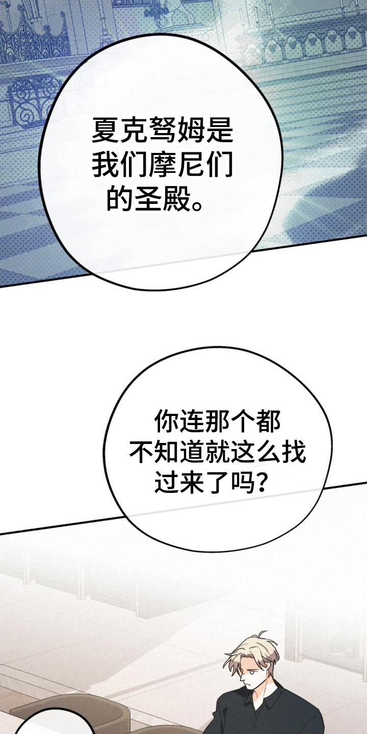 归还者的魔法要特别动漫漫画,第27话2图