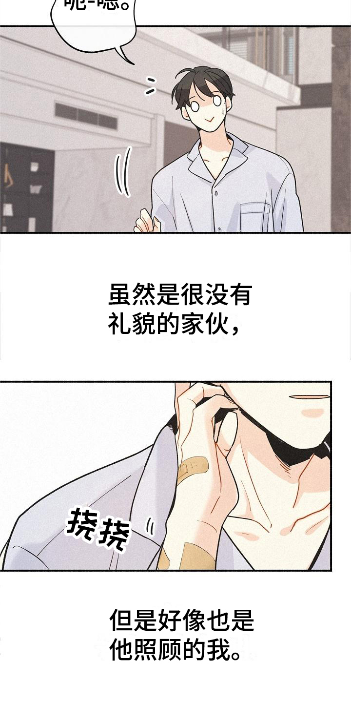 归还漫画,第7话1图