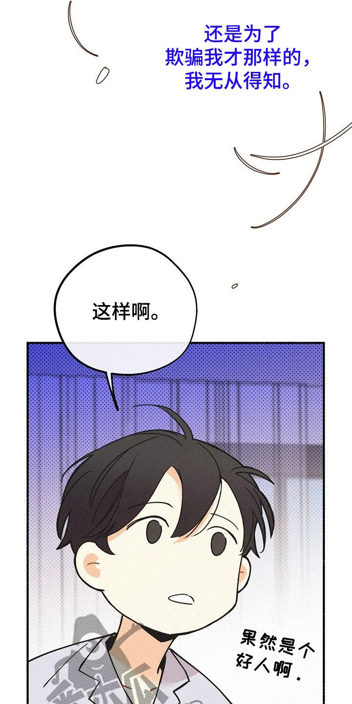 归还中国文物的国家有哪些漫画,第46话2图