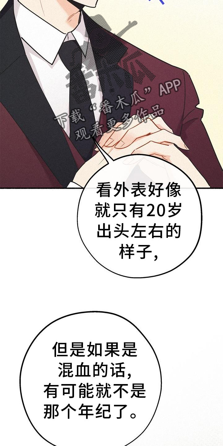 归还本息是什么意思漫画,第37话1图