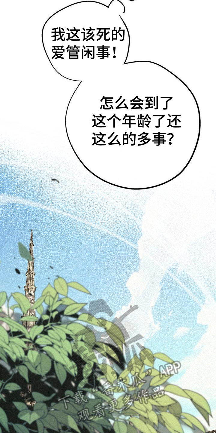 归还用英语怎么说漫画,第4话2图