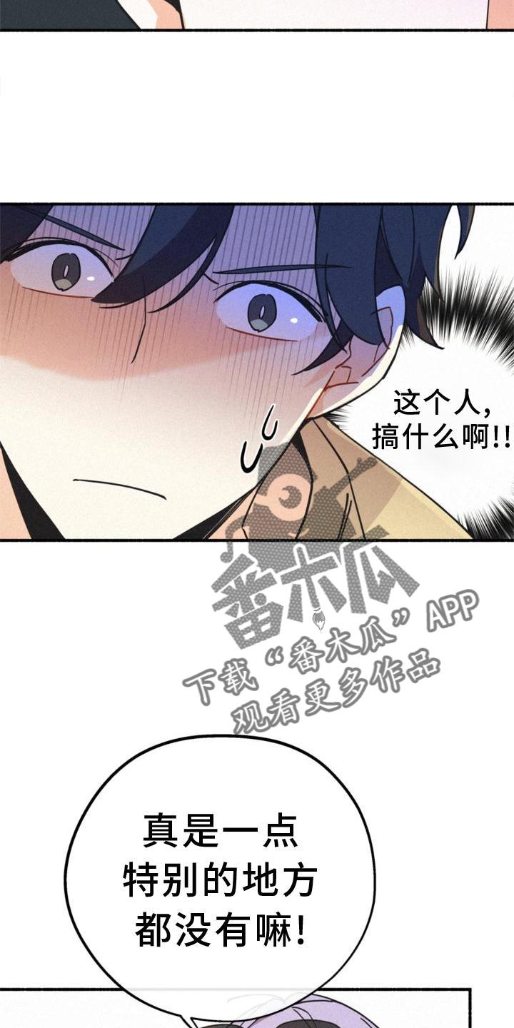 归还借款怎么写漫画,第28话1图