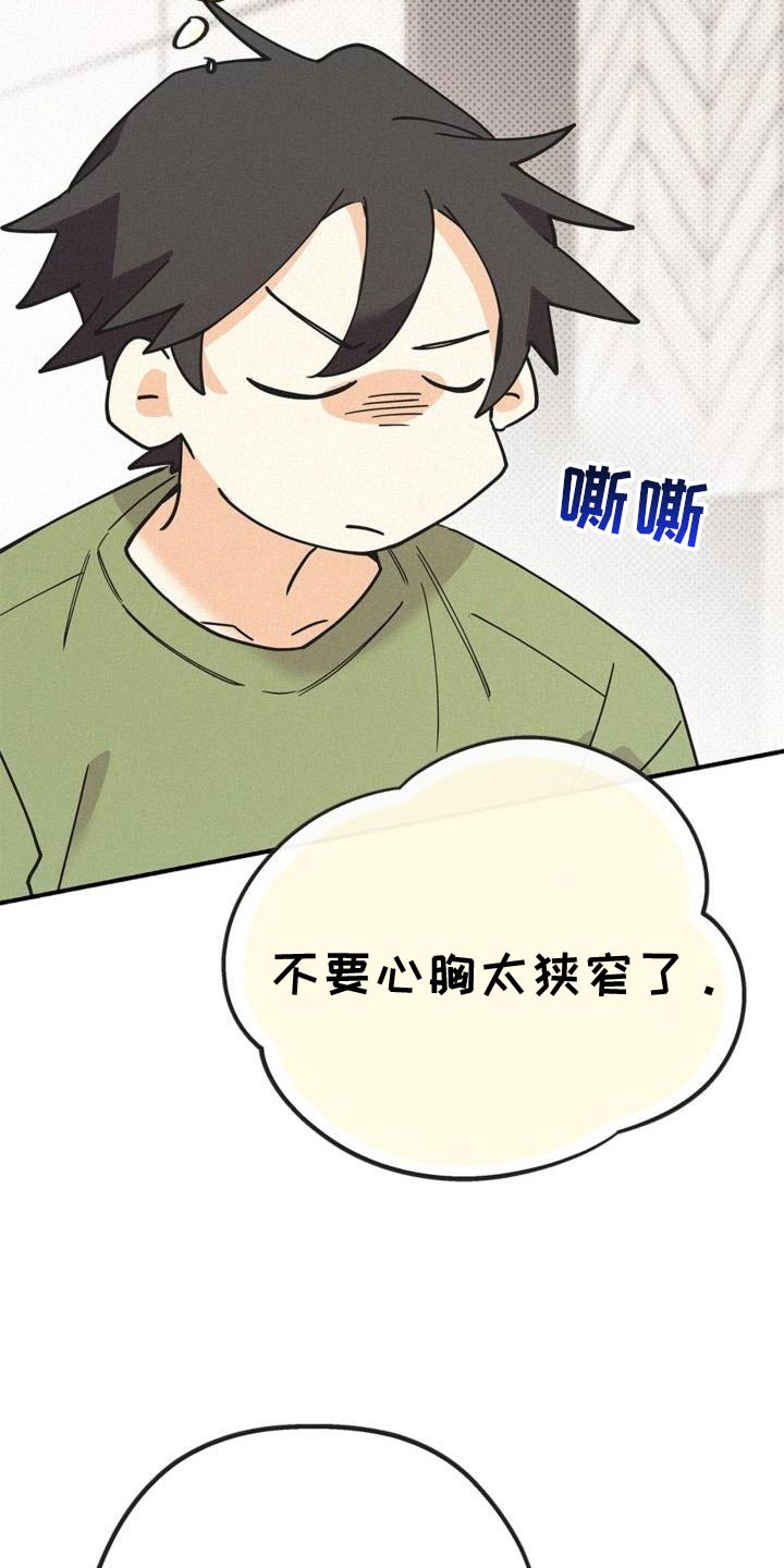 归还歌曲漫画,第106话1图