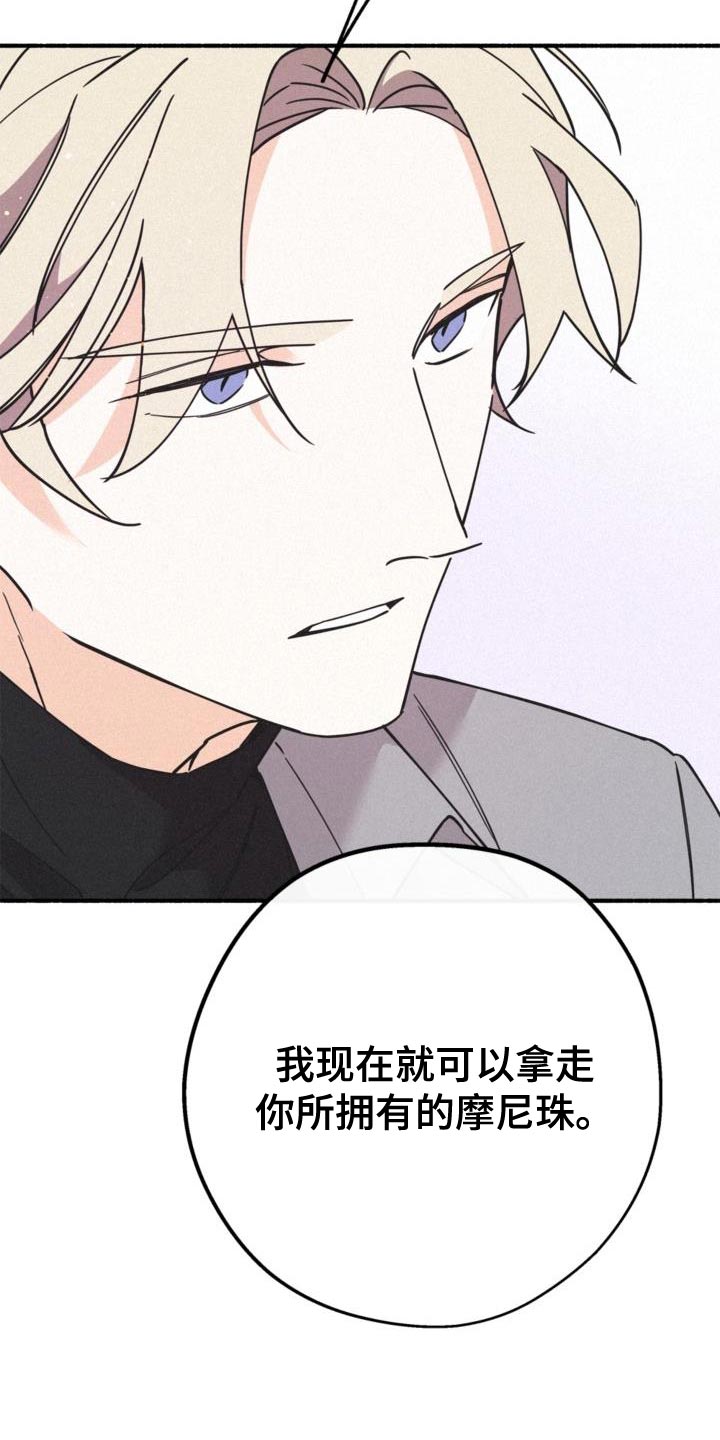 归还中国的文物漫画,第76话2图