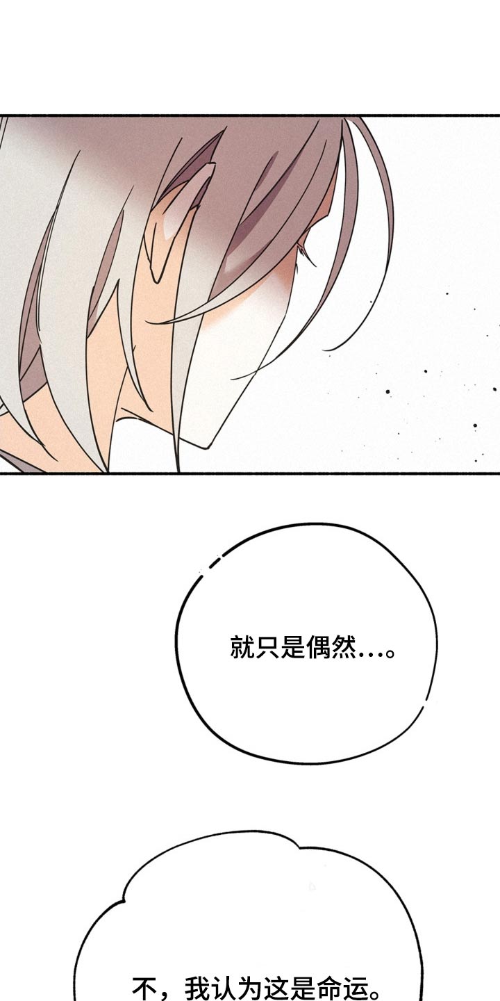 归还世界给你电视剧漫画,第114话1图