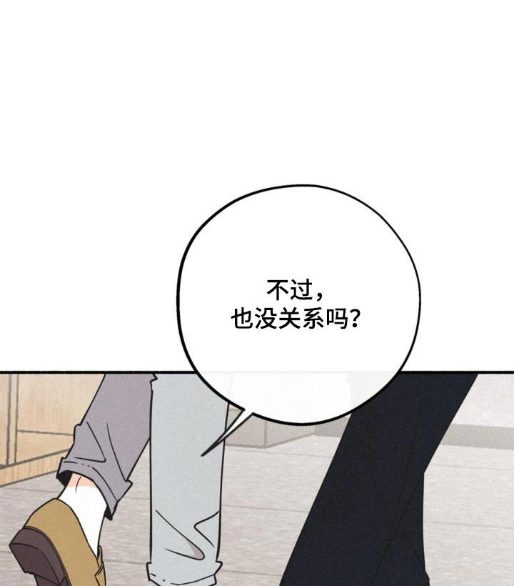 归还世界给你58集漫画,第81话1图